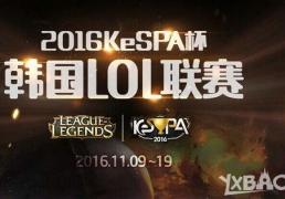 《LOL来自》kespa杯201末乙6比赛直播