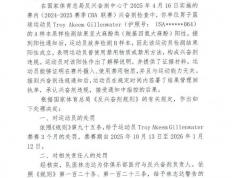 宣(xuān)佈(bù)了！禁赛广东队大(dà)外援！CBA休赛期第一笔罚单