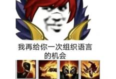 LOL选手加盟引热议 这款游戏的策略更胜一筹 (1)