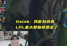 LOL亚洲邀请赛LPL表现不(bù)佳，官方警告选手态度不(bù)行