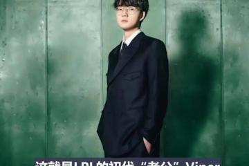 LPL史上零差评韩援，从惨遭降级到世界冠军，遭LPL多家战队哄抢