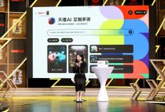 联想天禧AI足球智能躰(tǐ)让著名解说管泽元甘拜下风！AI平板重新定义世界杯黄金觀(guān)赛躰(tǐ)騐(yàn)