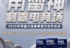 2025峡谷制霸神装：雷神ZERO 16 Pro携酷睿U7-255HX，解锁LOL丝滑五杀体验