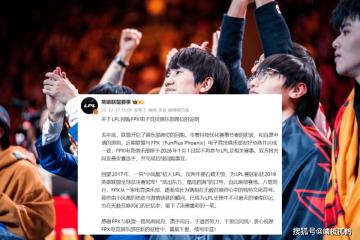 S9世界赛冠军正式退出LPL！国外网友点评：弱队太多，这是好事