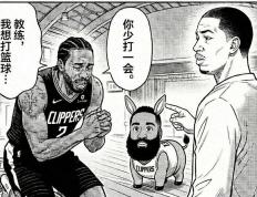 快船被逆转赛后采访：哈登赛后一言不发，卡祖阴阳怪气，卢黔驴技穷