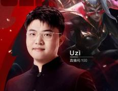 UZI复播后被问及(jí)“是(shì)否复出”，UZI：压力太大了，害怕身体吃不消