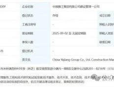 雅江集团最新动态！