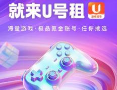 lol手游租号软件哪个好又便宜