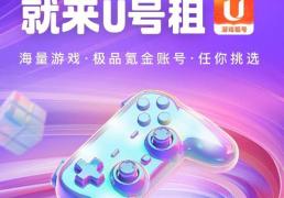 lol手游租号软件哪个好又便宜