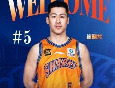 上海男籃(lán)宣布张镇麟(lín)加入：富豪战队新赛季能否再争冠？