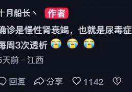 突发！《英雄联盟》知名主播确诊尿毒症，或暂别直播