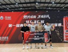 中国海洋大(dà)學(xué)获青岛市第一届高校三人篮球联赛冠军