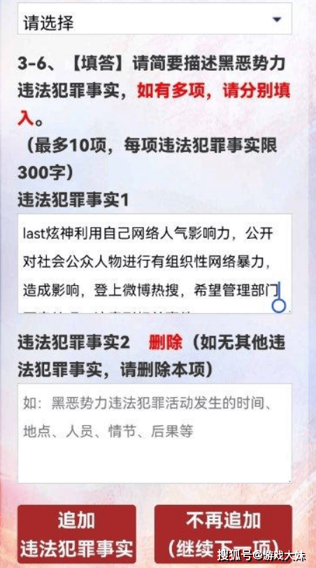 炫神因辱骂theshy，二路解说权限被收回，还被粉丝投诉到全国扫黑办