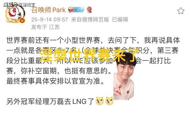 曝LOL举办涅槃世界赛火了，赛区五到七名参加，T1陷入绝境