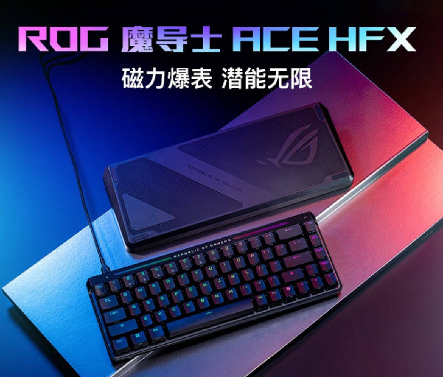 爲(wèi)《剑星(xīng)》PC版玩家赋能，ROG外设装备助你畅玩无忧