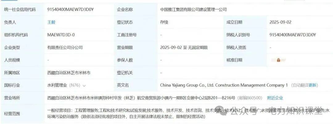 雅江集团最新动态!