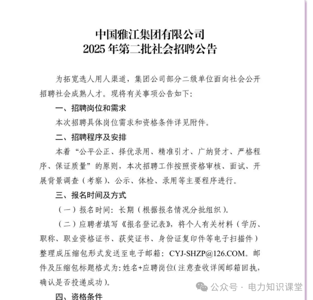 雅江集团最新动态!