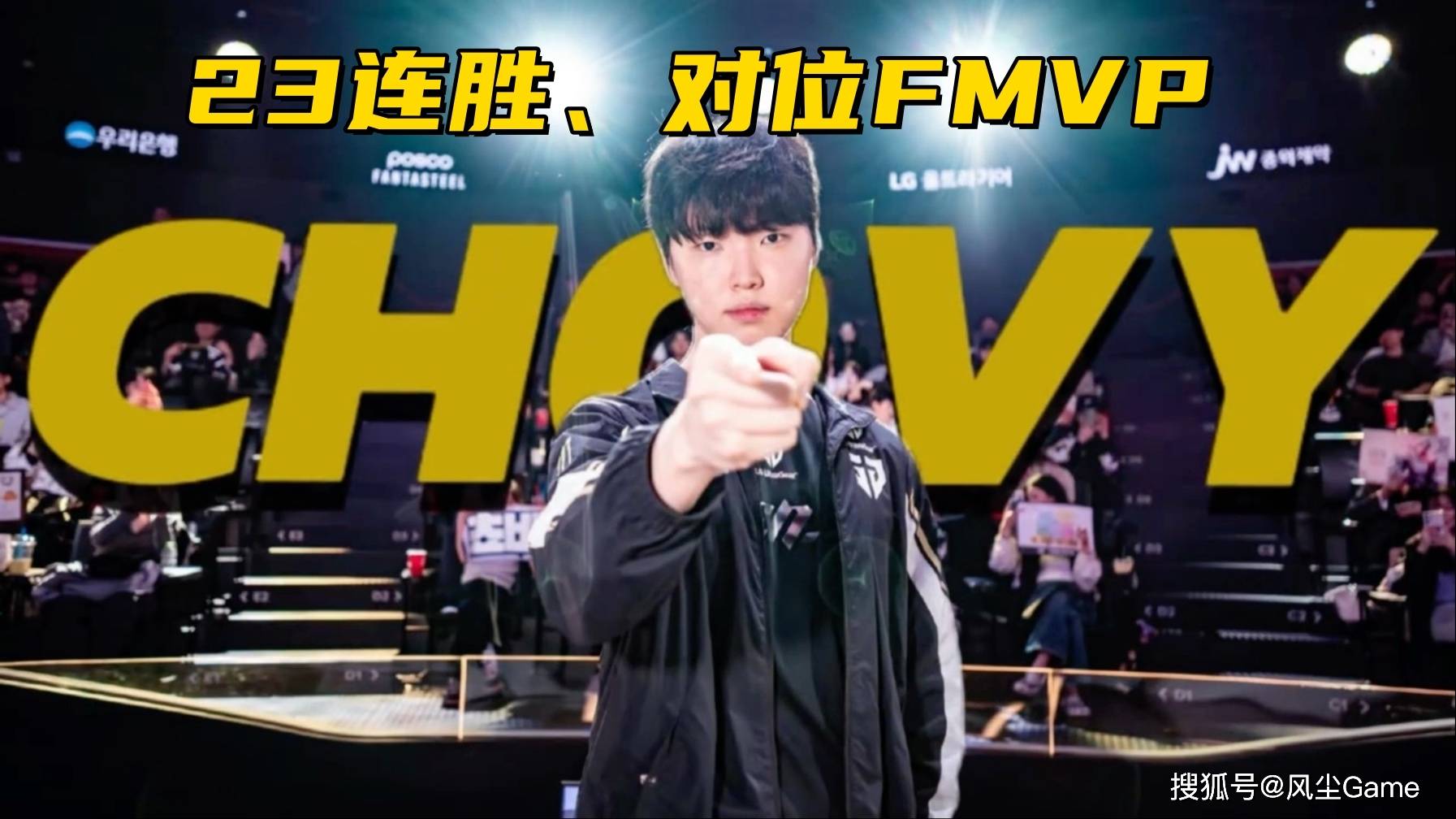 LOL历史最(zuì)强战队诞生！23连胜拿下MSI冠军，Faker被对位FMVP