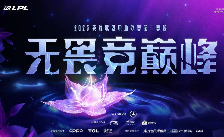 五大联赛开赛日期(qī)！LCP重新(xīn)启用(yòng)升降级赛