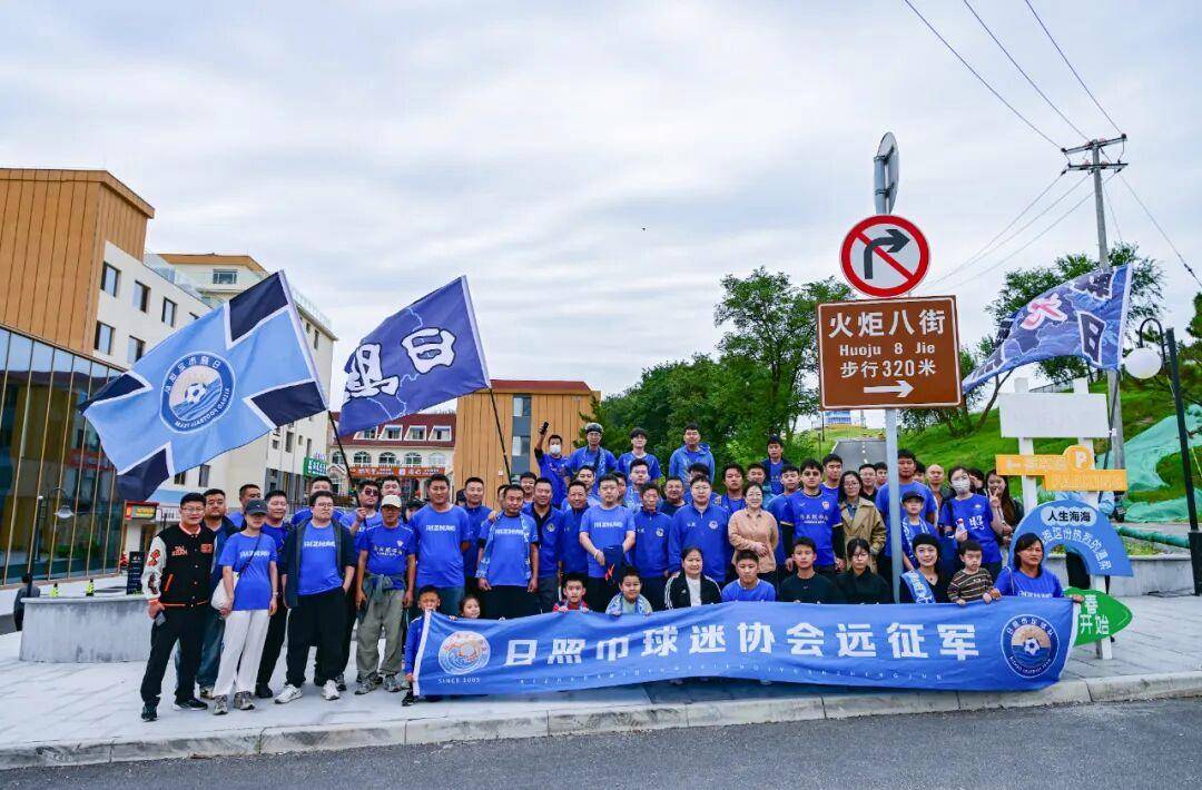 小组赛收官！日照，顺利出线！