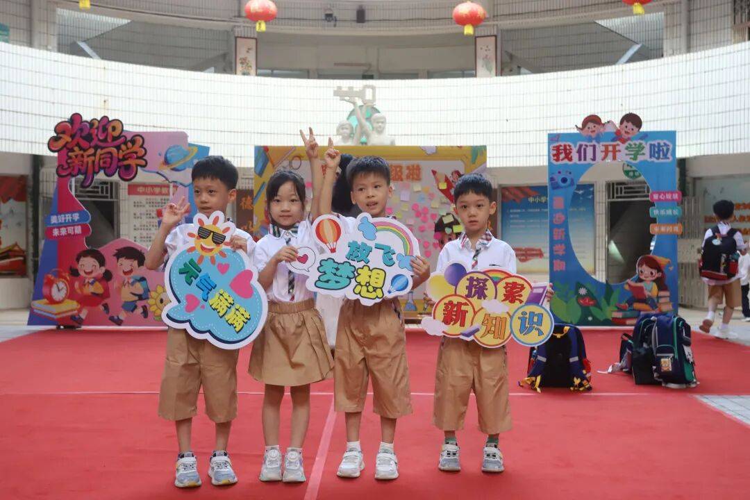 多图直击!惠州开学“名场面”→