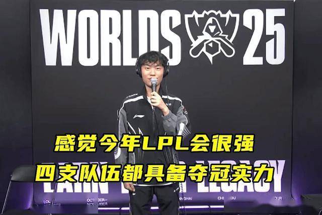 LOL亚洲邀请赛LPL表现不(bù)佳，官方警告选手态度不(bù)行