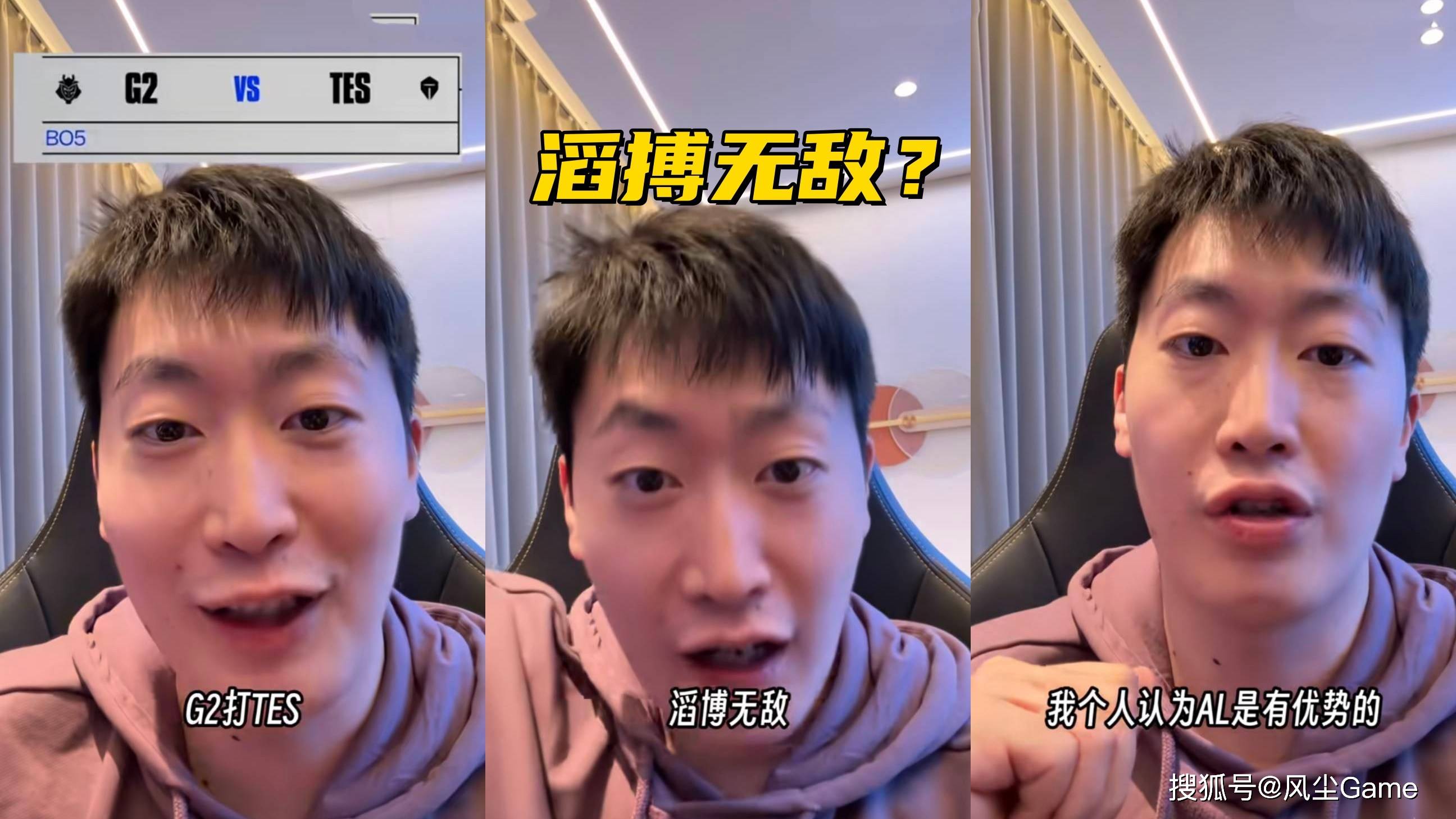 LOL传奇打野预测GEN夺冠!管泽元分析淘汰赛:滔搏打G2是無(wú)敌的