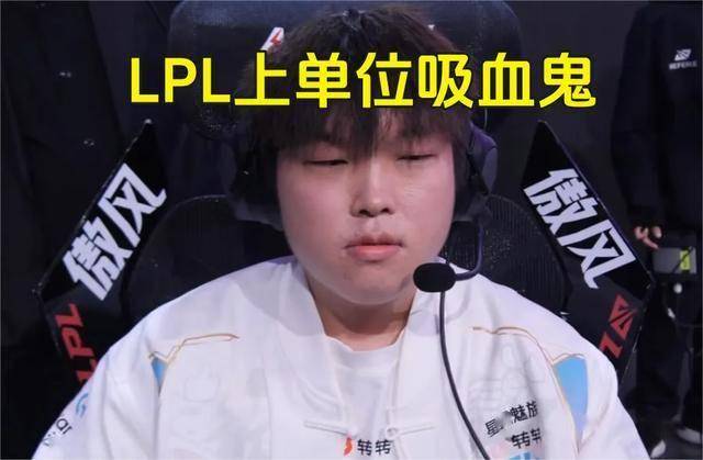 LPL数据刺客遭群嘲，LPL第一名诞生，LOL官方會(huì)定制冠军么？