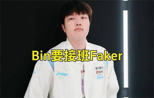 LPL数据刺客遭群嘲，LPL第一名诞生，LOL官方會(huì)定制冠军么？