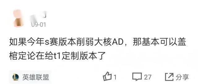 LPL数据刺客遭群嘲，LPL第一名诞生，LOL官方會(huì)定制冠军么？