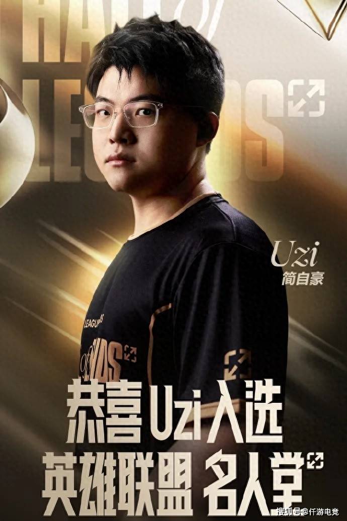 LOL:前LPL解说质疑UZI入选名人堂内幕!Cryin谈BLG世界赛夺冠