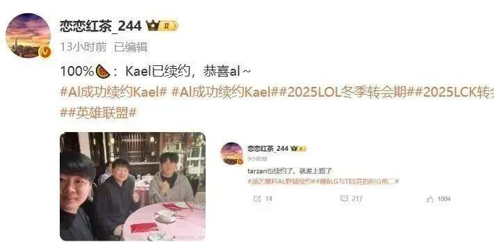 LPL史上零差评韩援，从惨遭降级到世界冠军，遭LPL多家战队哄抢