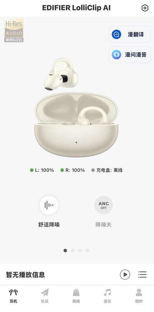 颜值与实力并存！漫步者LolliClip AI：我(wǒ)的(de)通勤时尚“声”装备