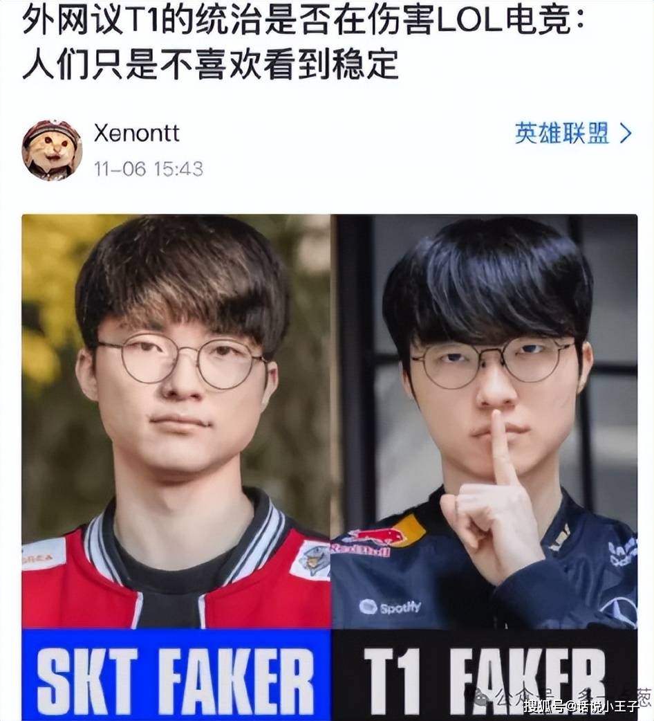 “T1统治S赛并不(bù)是(shì)好事”，外(wài)网热议：T1是(shì)否在毁了LOL