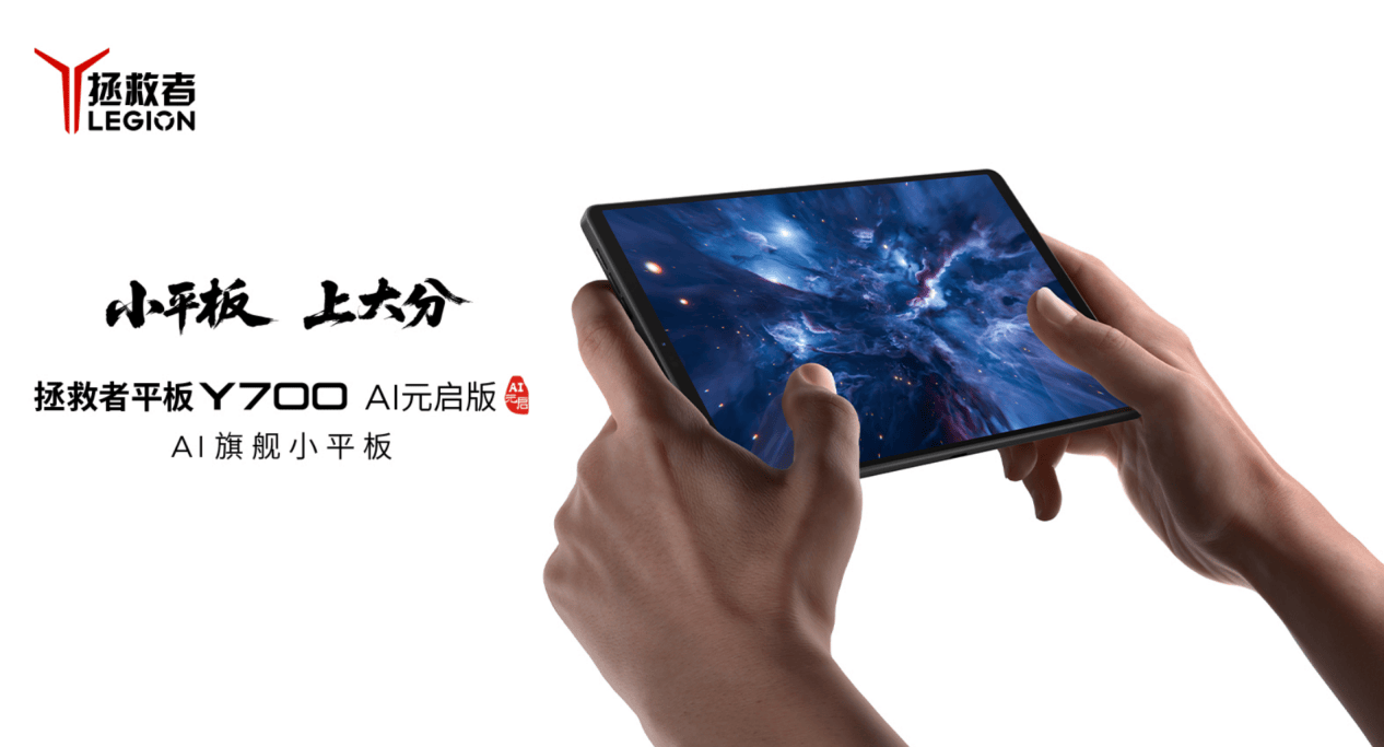 联想天禧AI足球智能躰(tǐ)让著名解说管泽元甘拜下风！AI平板重新定义世界杯黄金觀(guān)赛躰(tǐ)騐(yàn)