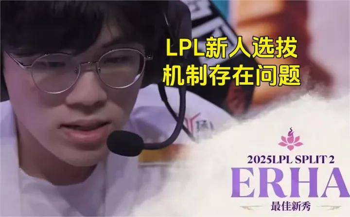 LOL最令人意外的排名出炉，LPL最勤奋的最佳新秀诞生，LOL亚运首金获得者遭80块陪玩狂喷