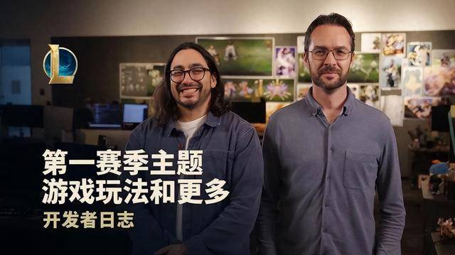 2026年LOL再次大改！核心玩法迎来调整，制作人亲述改动方向