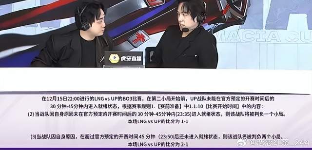 LOL首支被迫投降队伍诞生！一天比赛连出兩(liǎng)次事故，网友直呼离谱