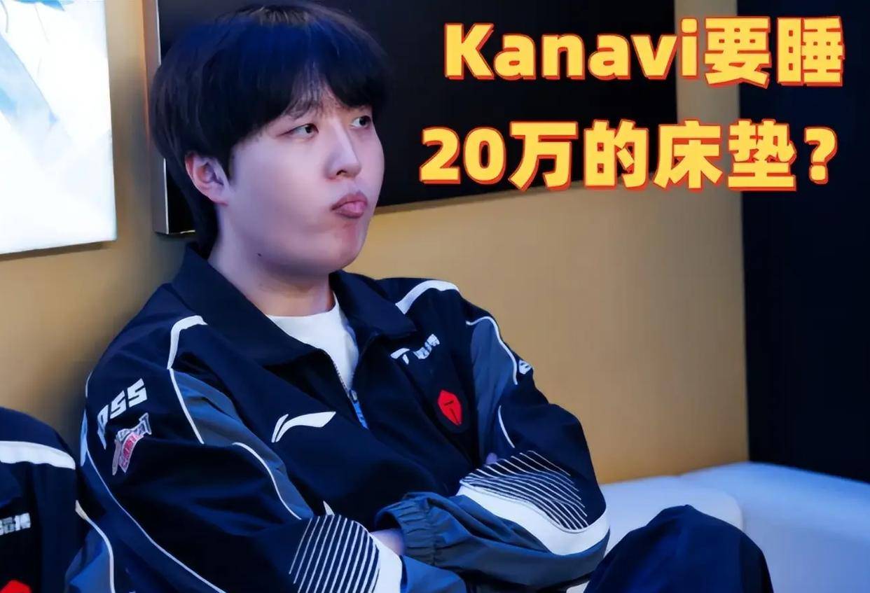 我还想留在LPL打职业！Kanavi公開(kāi)发言遭群嘲：LPL谁还敢要你？