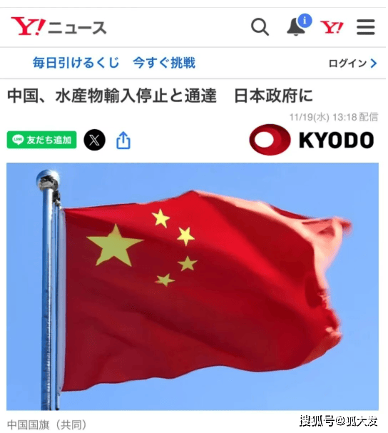 日媒：中国官方通报暂停进口日本水产品，事件引多方关注