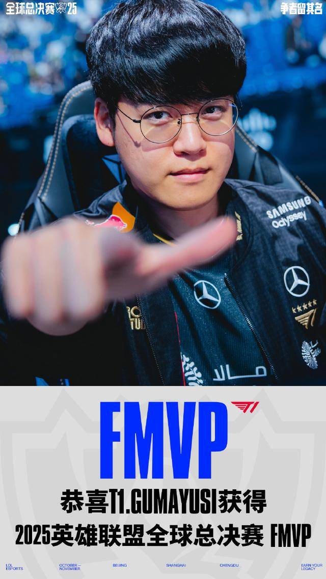 S15全球(qiú)总决赛：T1夺得S15冠军，Gumayusi斩获全球(qiú)总决赛FMVP