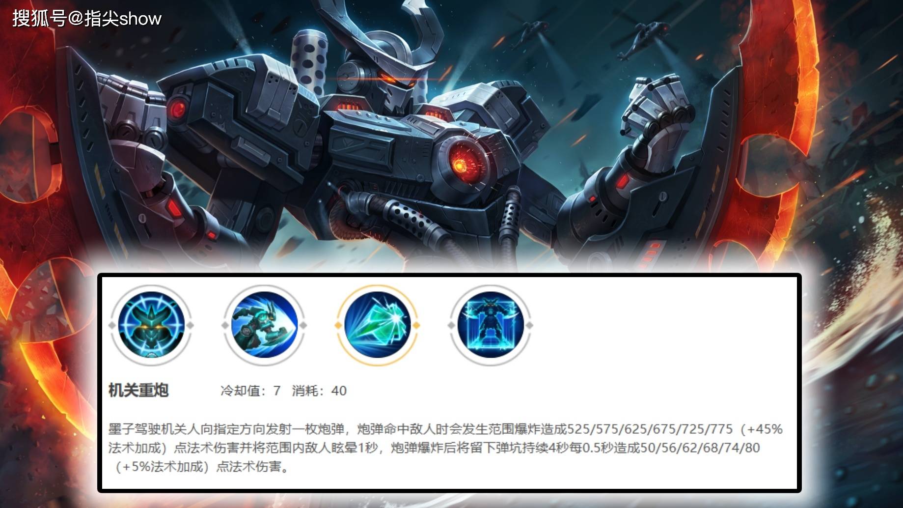 禁用率超50%，前期胜率第二，墨(mò)子成(chéng)了射手最害怕的辅助英雄(xióng)