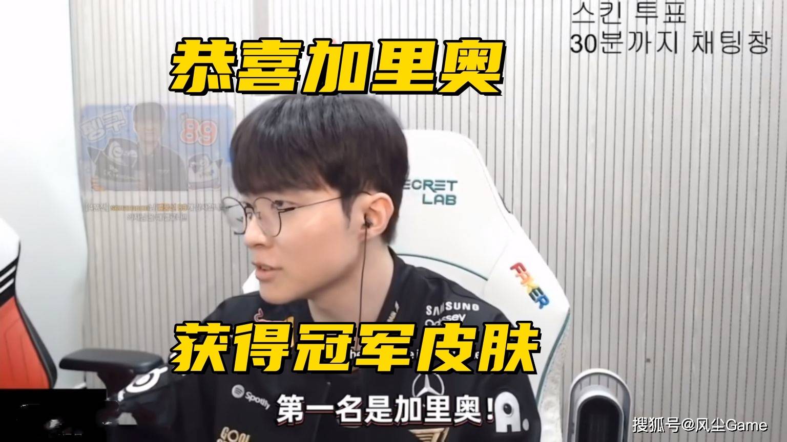 Faker冠军皮肤英(yīng)雄确定！LCK转会大动作：冠军中单加盟墊(diàn)底队伍