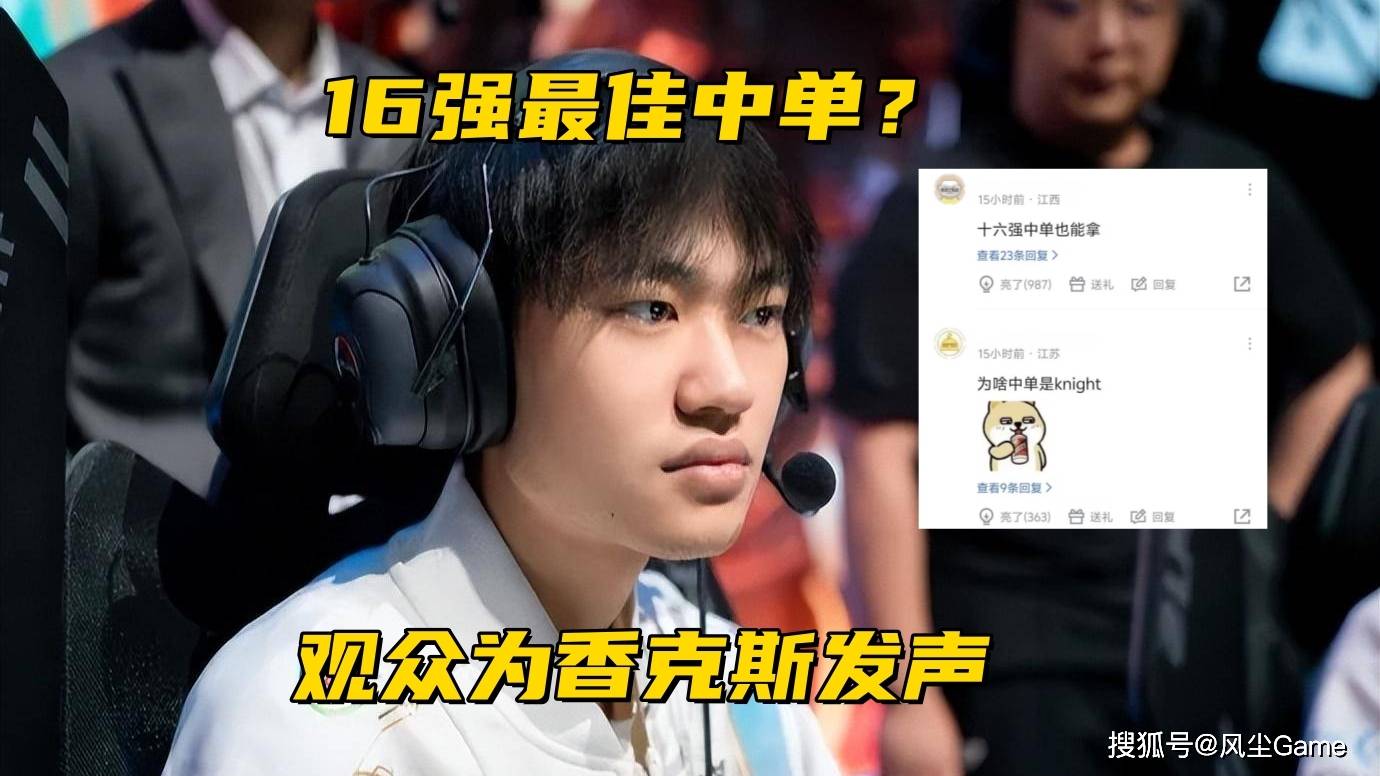 LPL年度MVP选手诞生！最佳中单引发争议，世界赛8强不如16强？