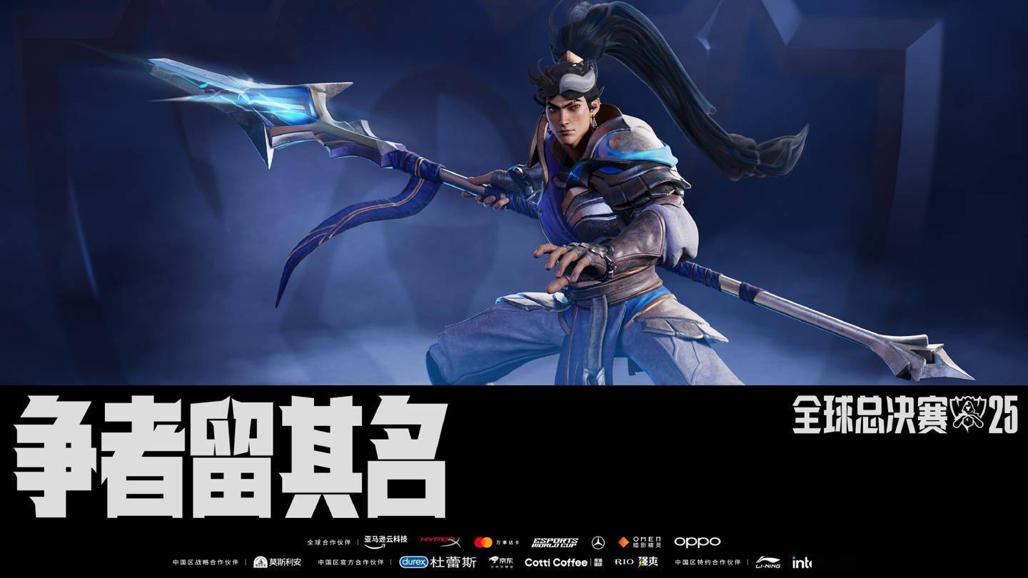 《英雄(xióng)联盟》S15 全球总决赛冠亚军决赛 KT 对阵 T1 今(jīn)日開(kāi)战