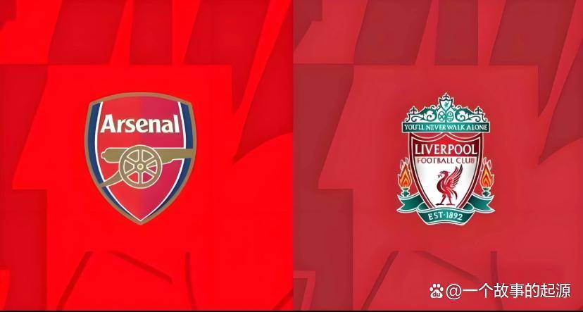 英超天王山之战：枪手主场强势，红军残阵迎考验